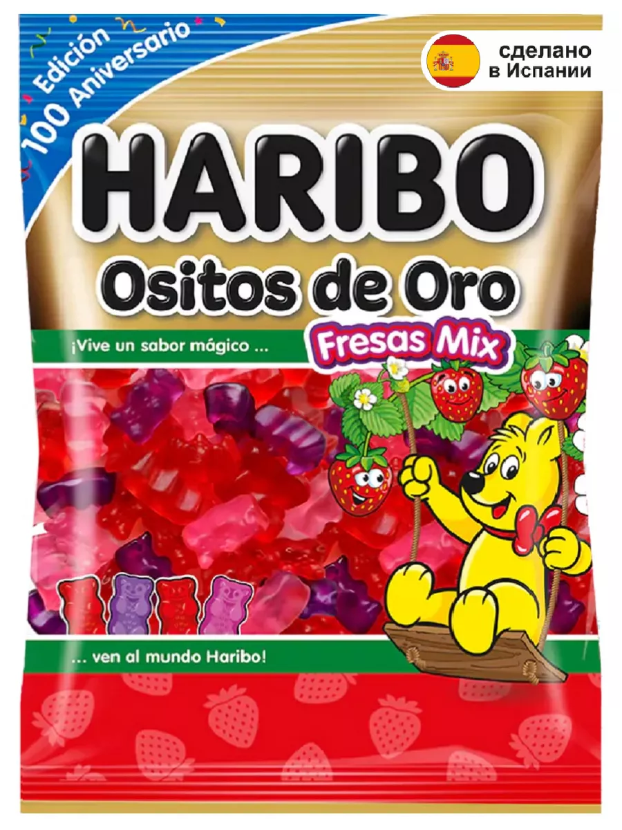 Oursons aux 3 fraises HARIBO (100g) EDITION LIMITEE